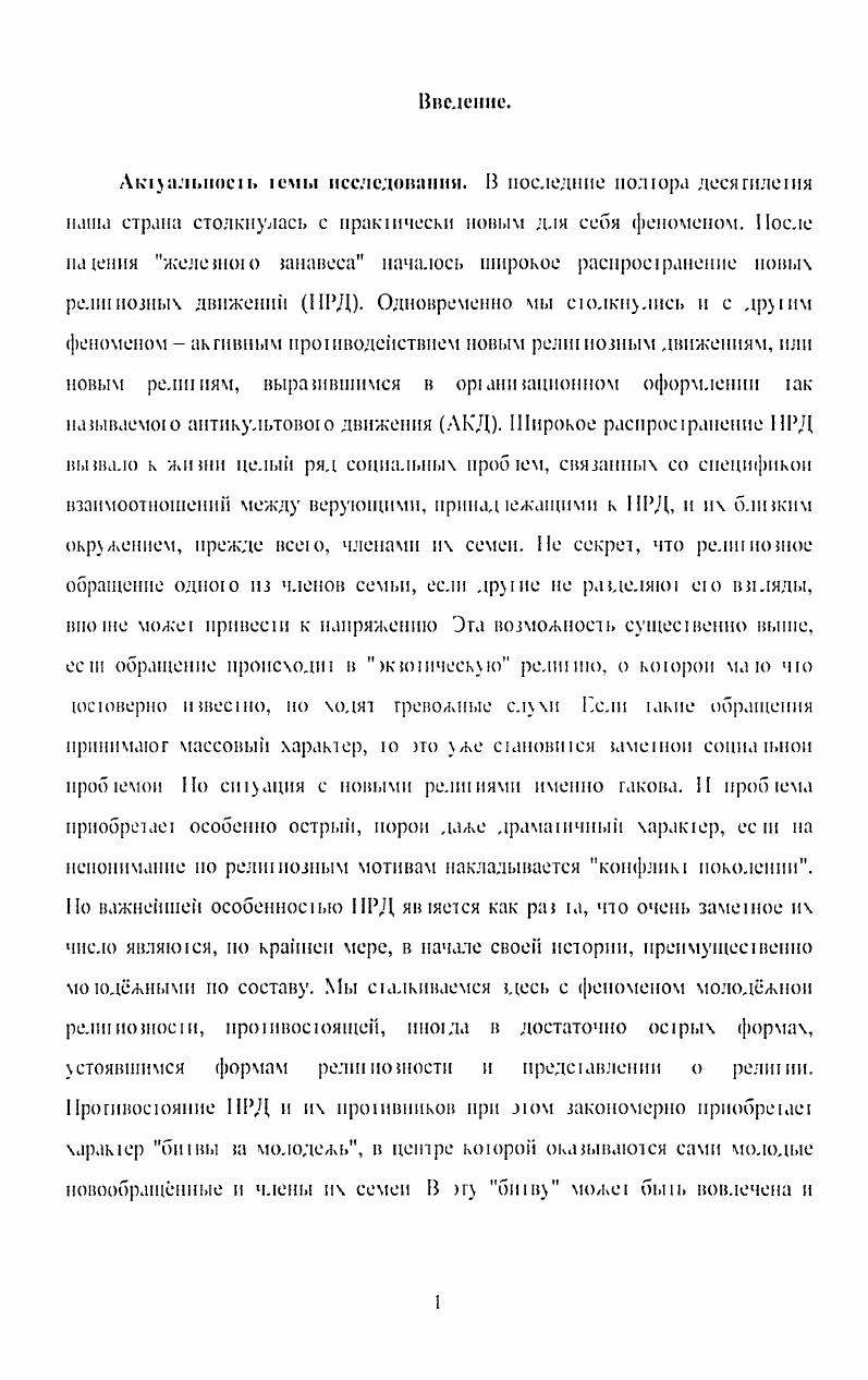 1.2. Молодежные коп фкультурнмс движения. с 1р. II