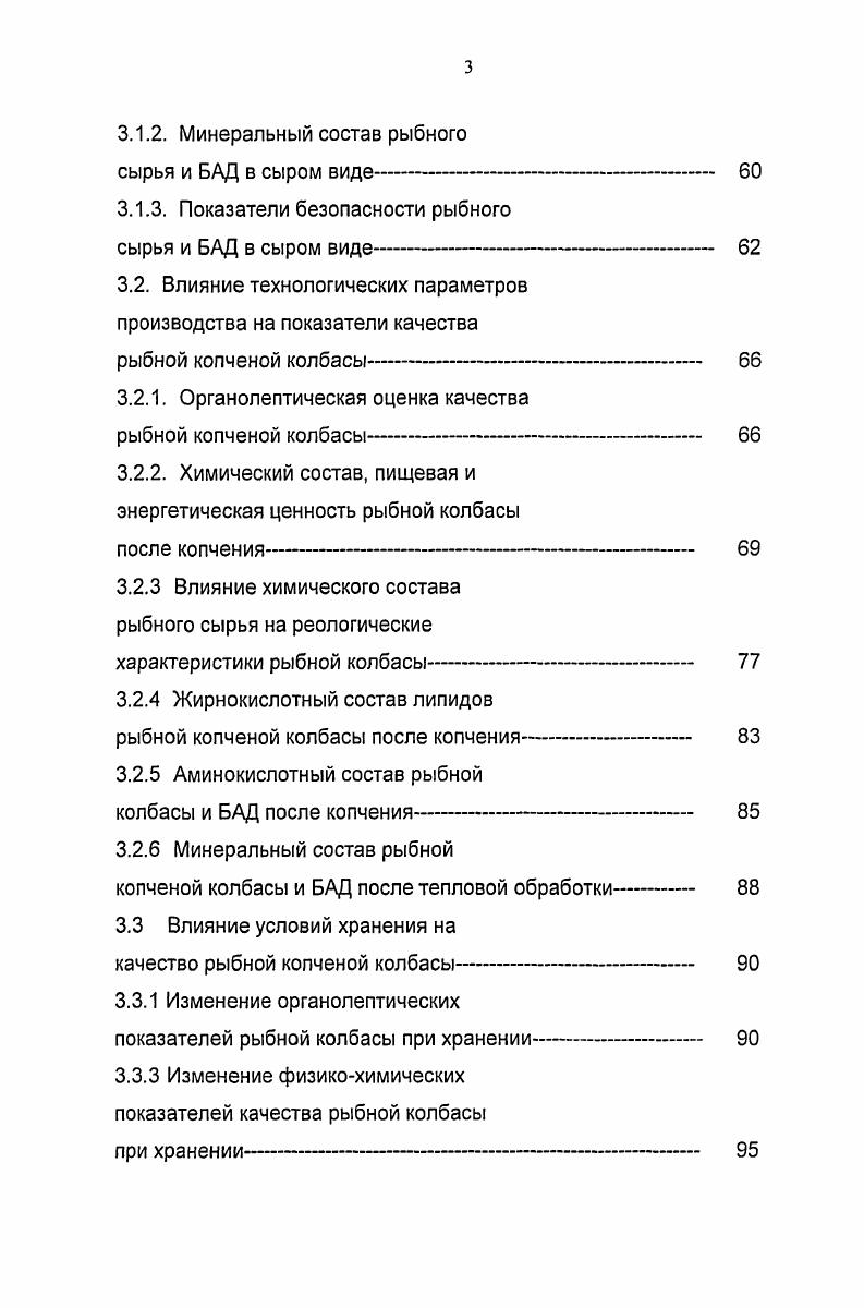 1.1 Современное состояние производства