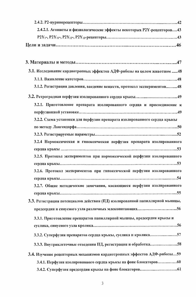 2.1.2. Поиск эндогенных регуляторов зимней спячки.