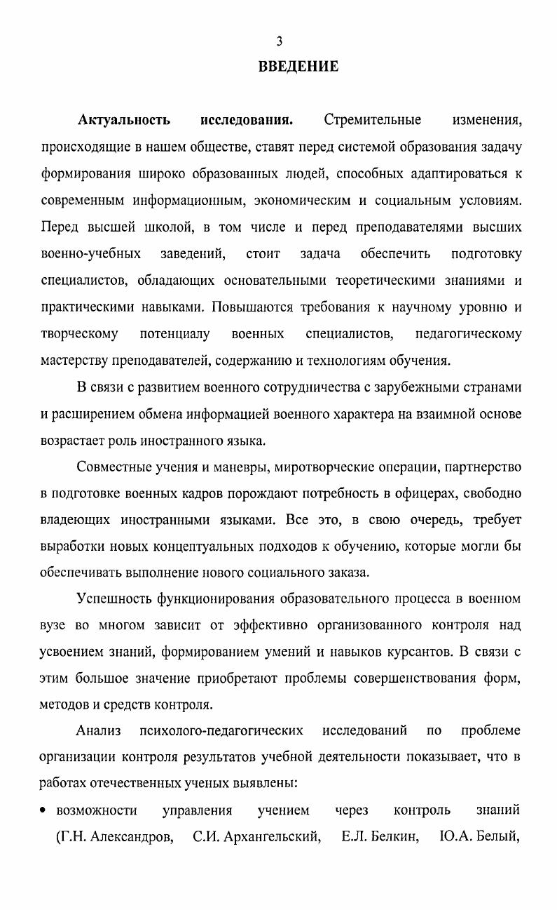 ИННОВАЦИОННЫХ ФОРМ И МЕТОДОВ РЕЗИДУАЛЬНОГО 