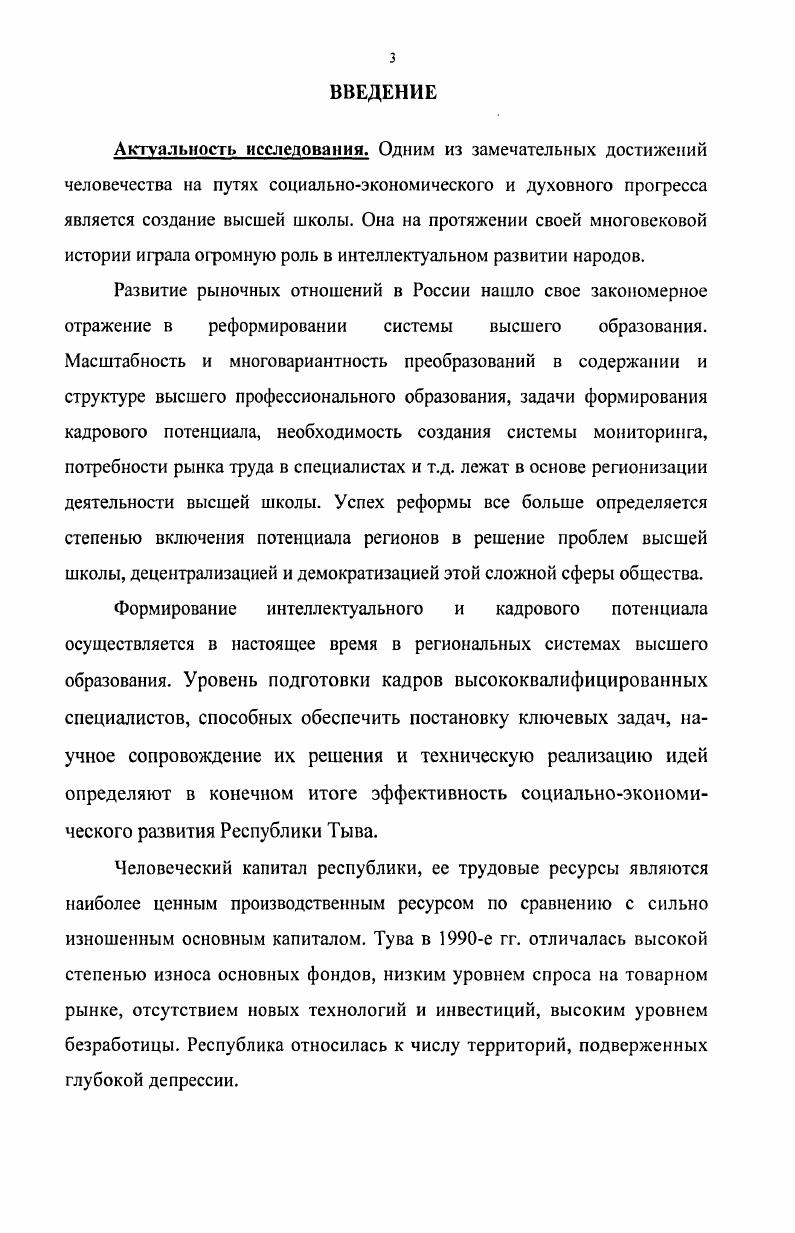 1.3. Подготовка кадров национальной интеллигенции в ТНР 1