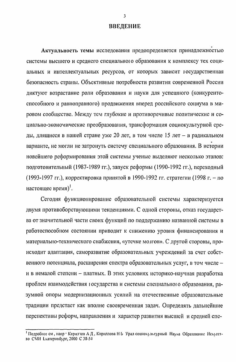 сеть, контингенты, преподавательский состав. 