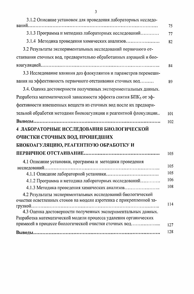 ТЗ.Способы интенсификации работы компактных установок 