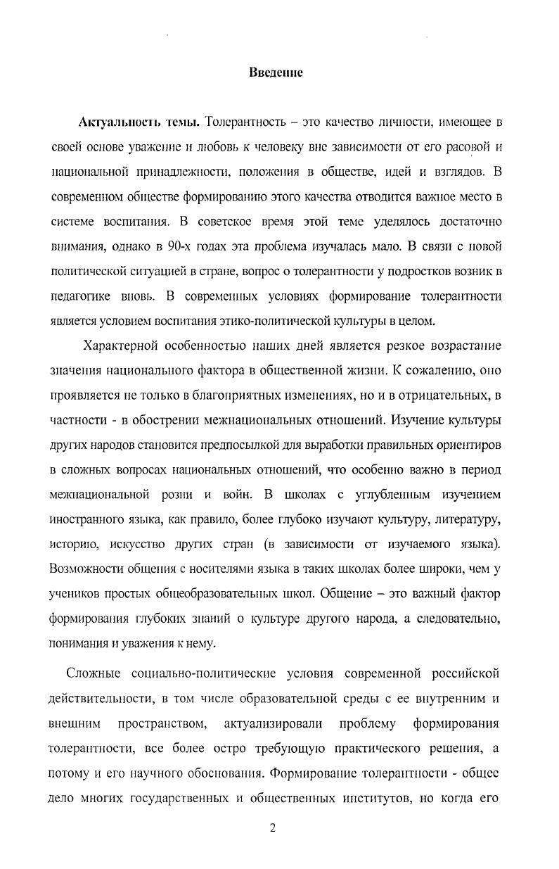 Глава II. Содержание и результаты опытноэкспериментальной работы