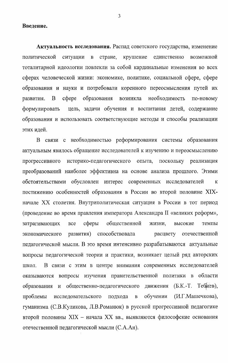 1.1 .Теоретикометодологические основания изучения педагогической
