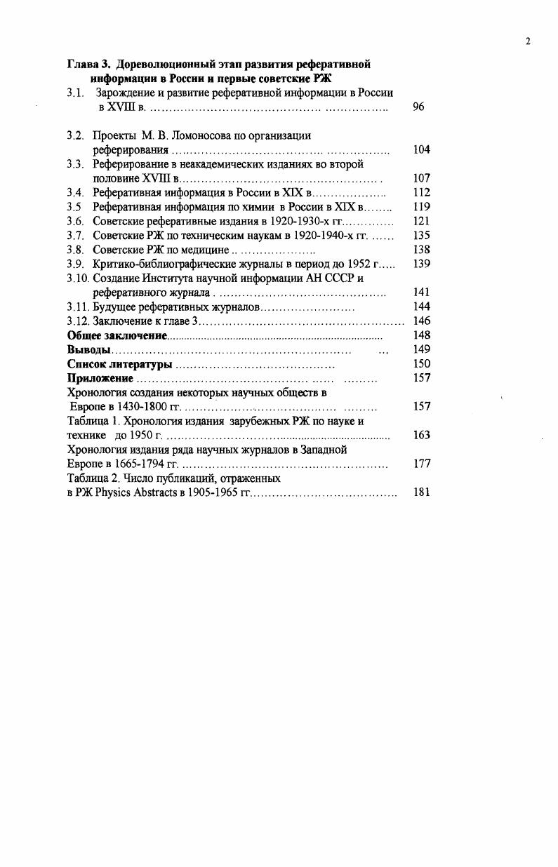 Практическая значимость исследования 4.