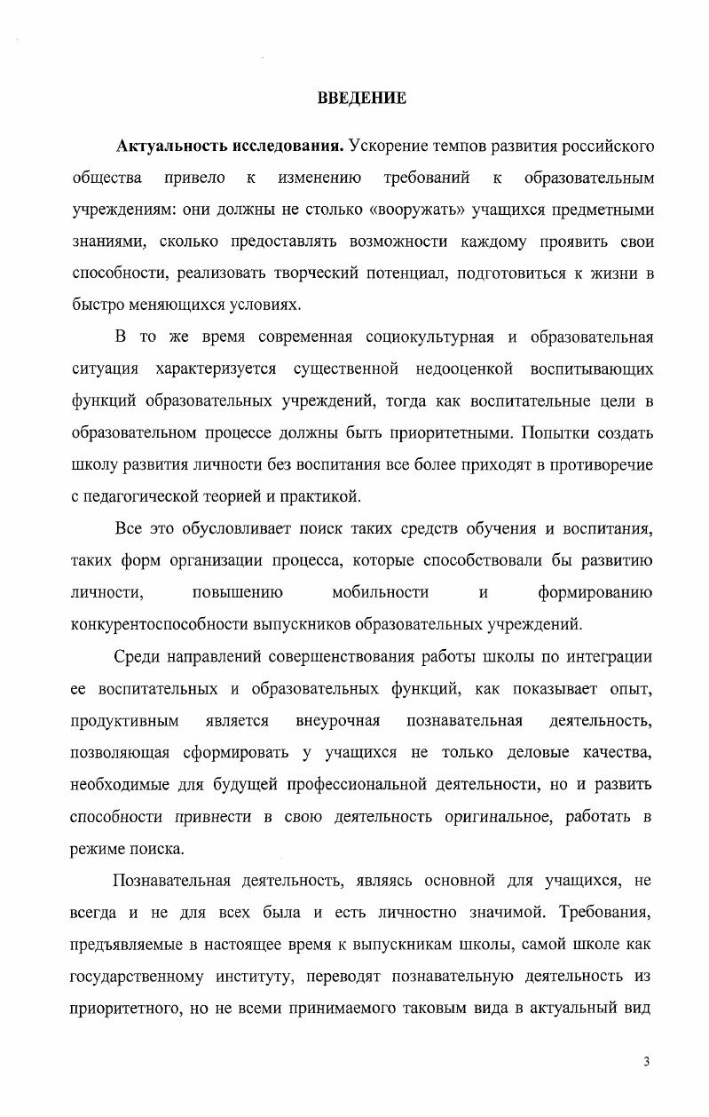 воспитательной системе образовательного учреждения 