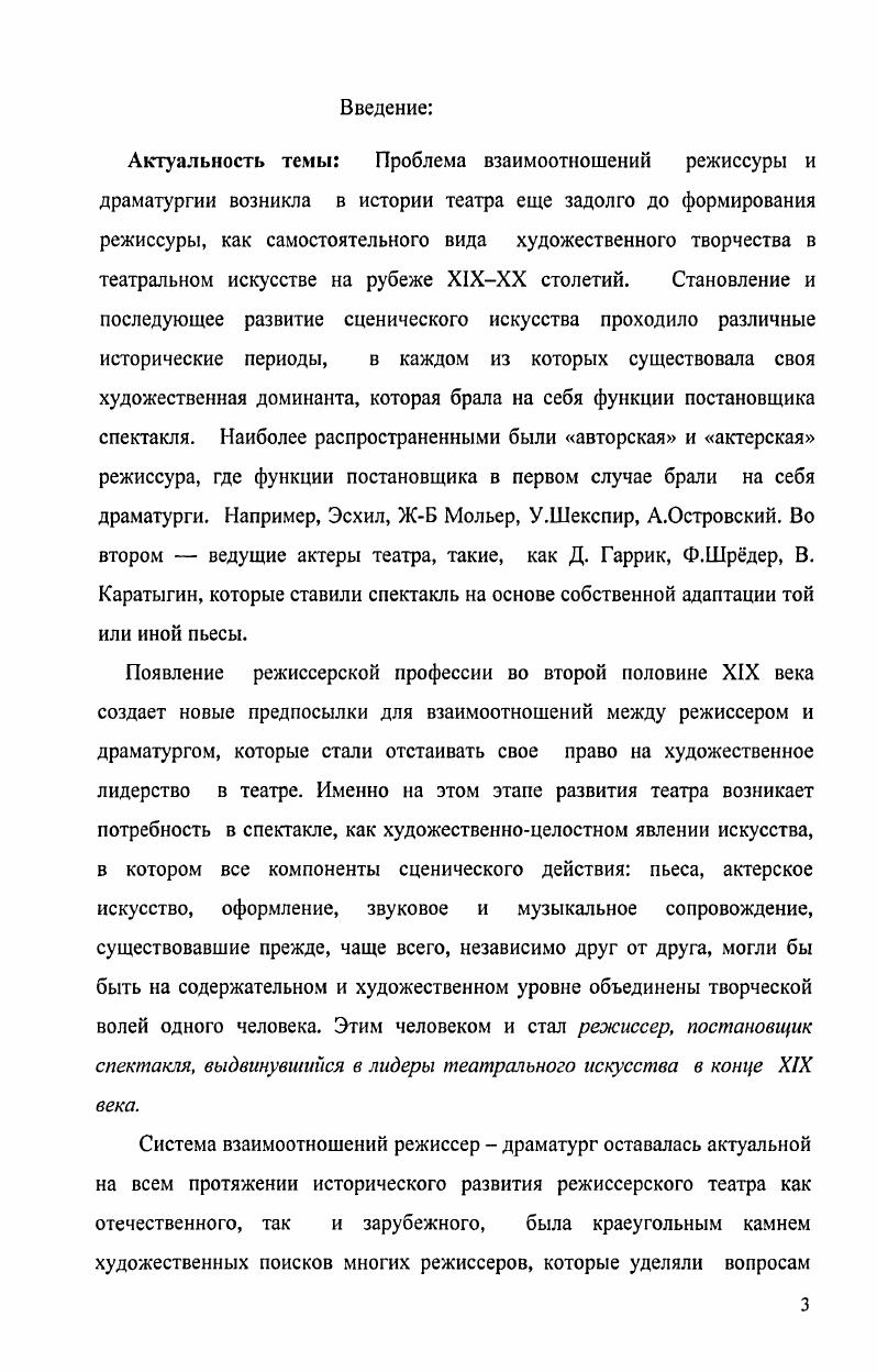 1.1.2. Театры символистской ориентации. Театр дАр, Театр Эвр стр.