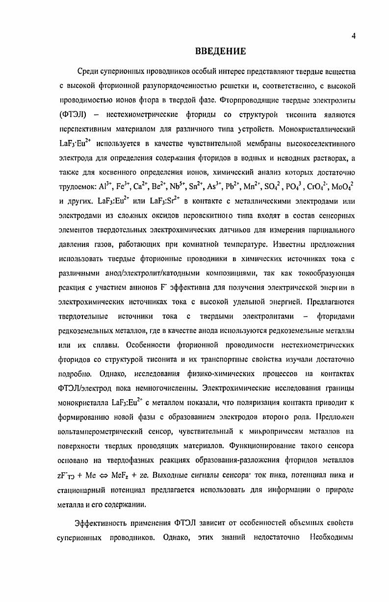 2.1. Изготовление модифицированных электродов