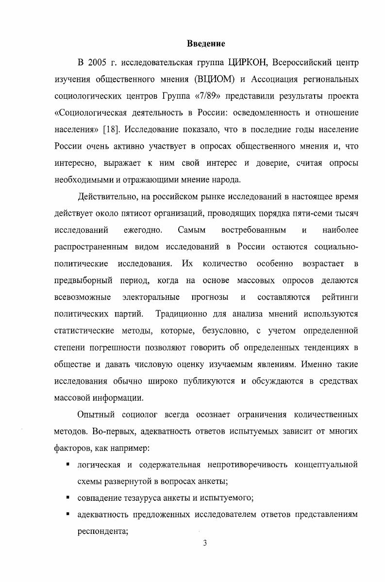 1.1.0 логических принципах распознавания рациональности мнений 
