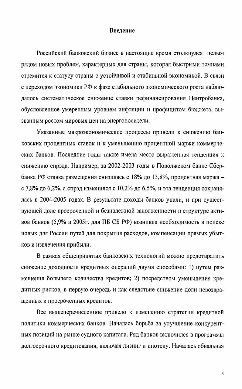 1.1. Риск КАК АТРИБУТ КАКОВСКОИ ДЕЯТЕЛЬНОСТИ.