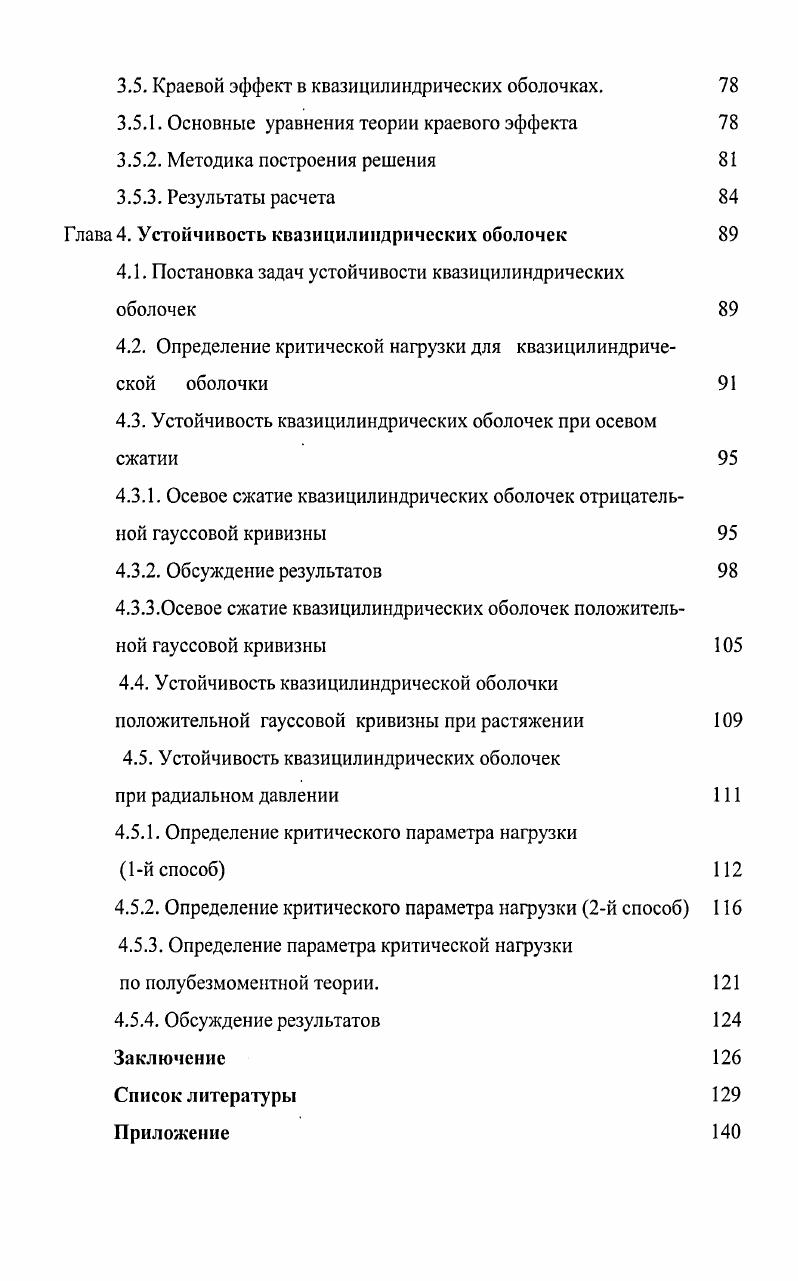1.2. Основные цели и задачи исследования 
