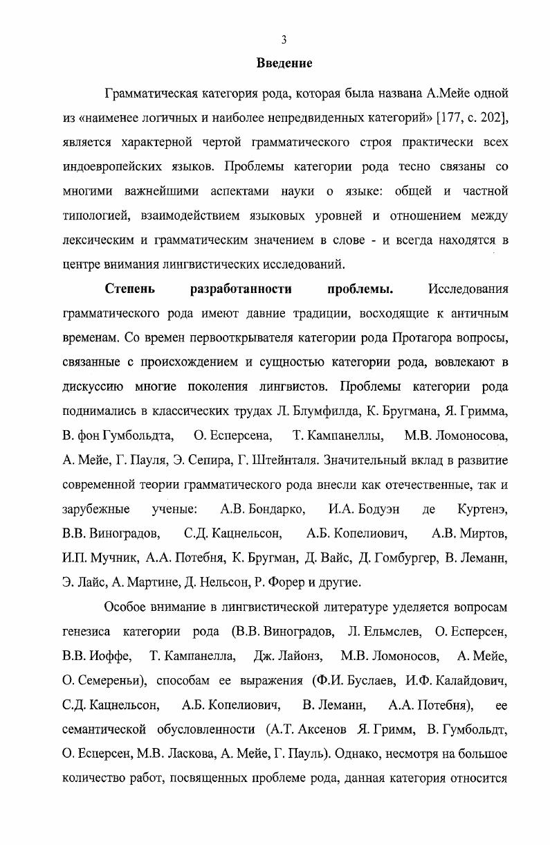 1.1. Онтологическая сущность категории рода.