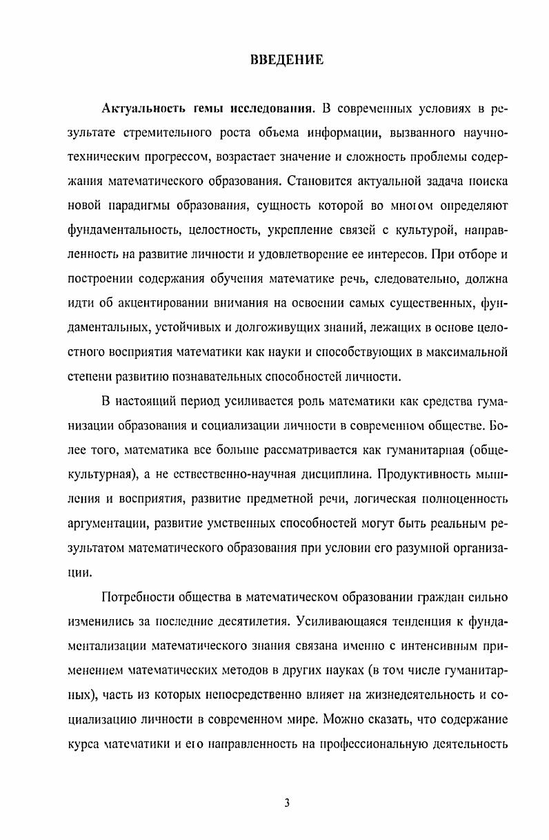 1.2. Мотивация как необходимый фактор учебной деятельности студентов. 