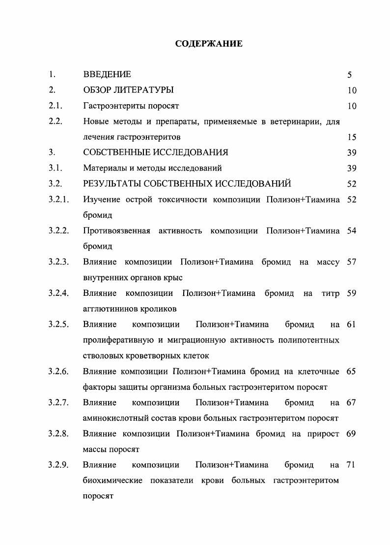 ДНК дезоксирибонуклеиновая кислота КОЕ колониеобразующие клетки