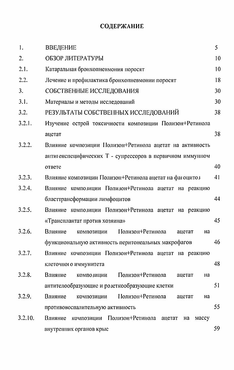 ПА сенсибилизизированные эритроциты барана