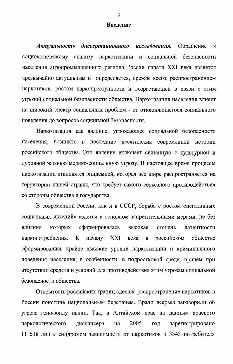 Заключение 