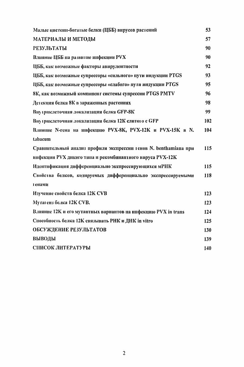 Прнобрегенная системная устойчивость  