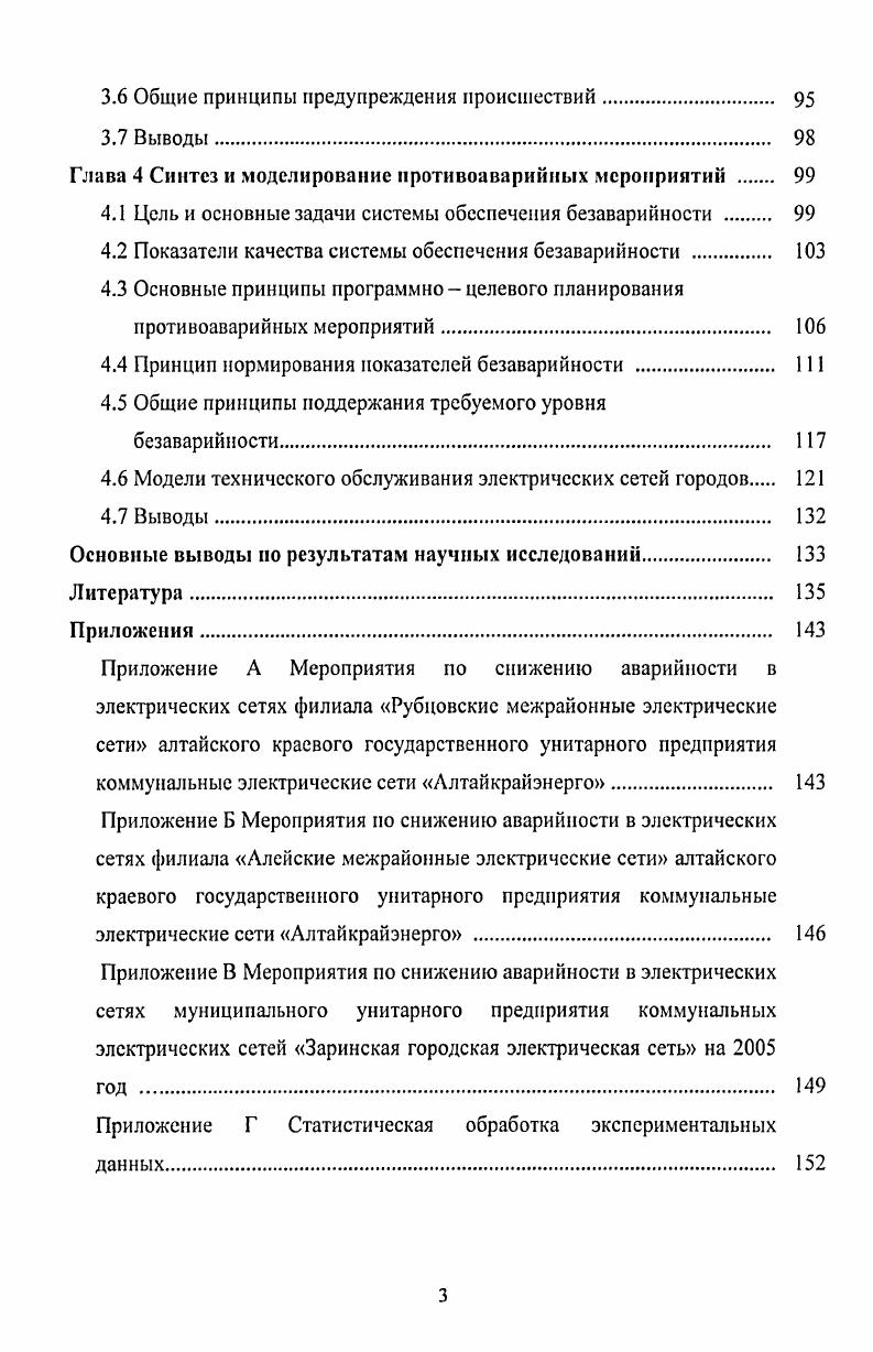 1.1 Особенности планировки городов. 