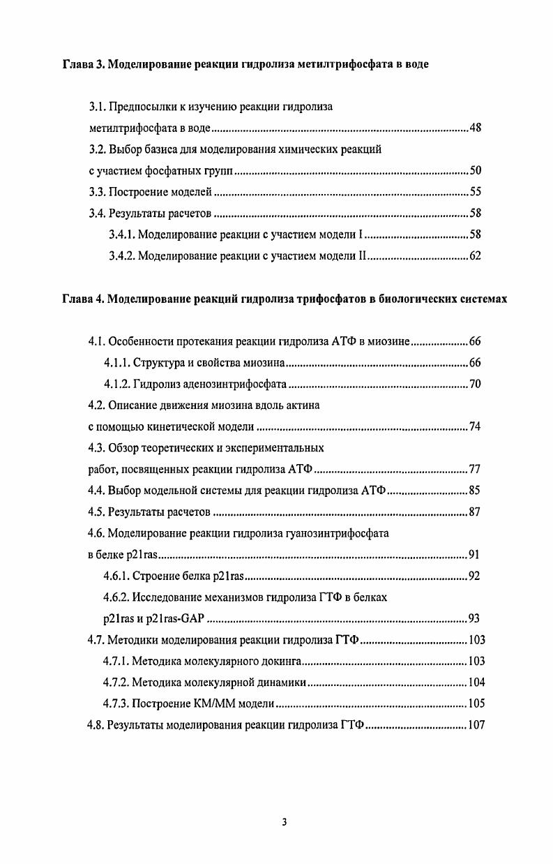 .Комбинированный метод квантовой и молекулярной механики