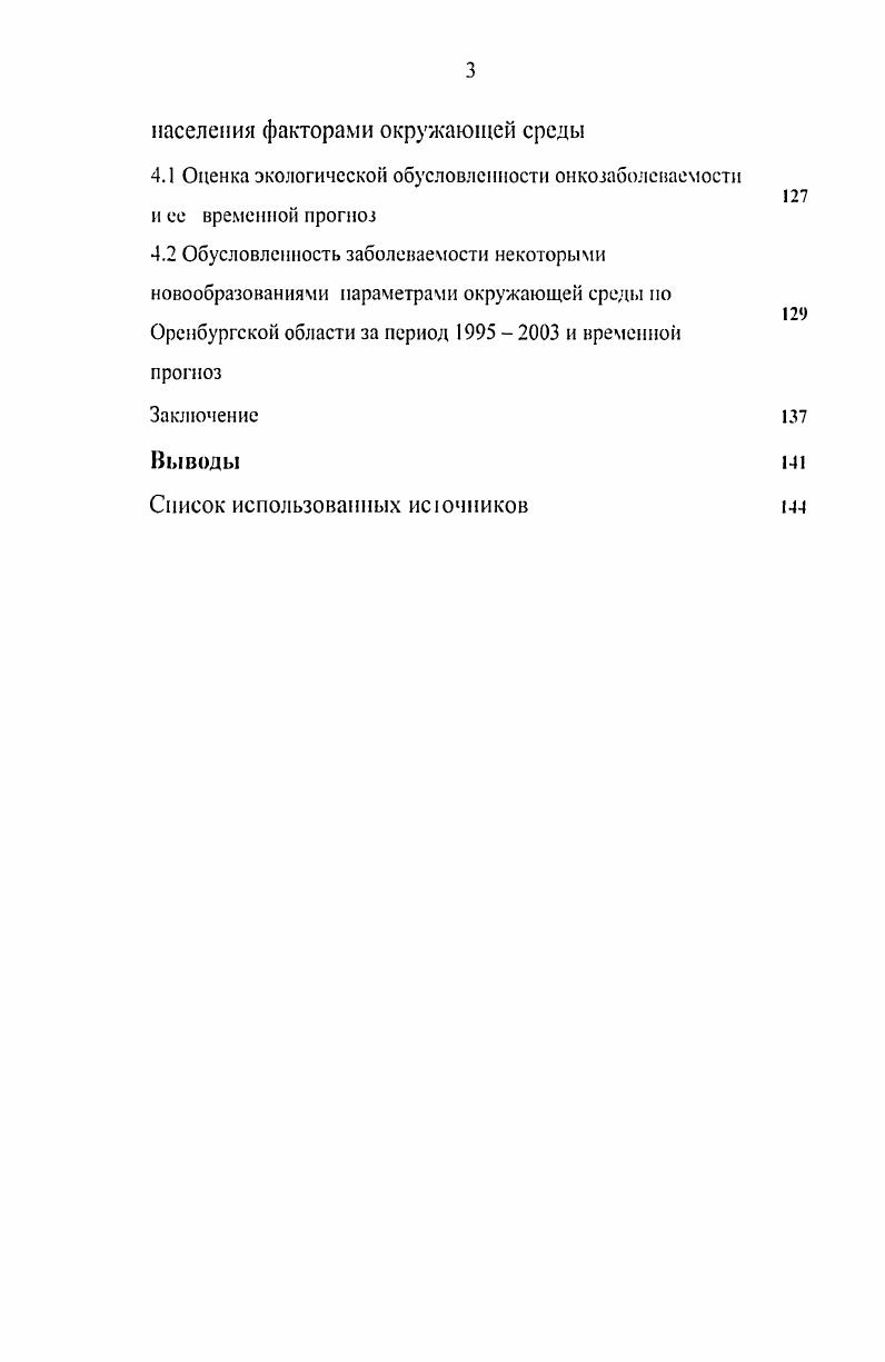 2.2 Применение метла факторною анализа