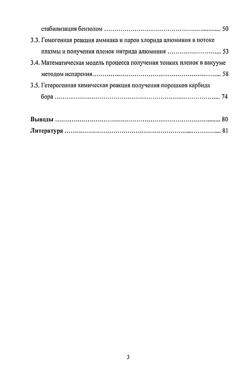 1.2. Каталитический способ генерации химических активных частиц 
