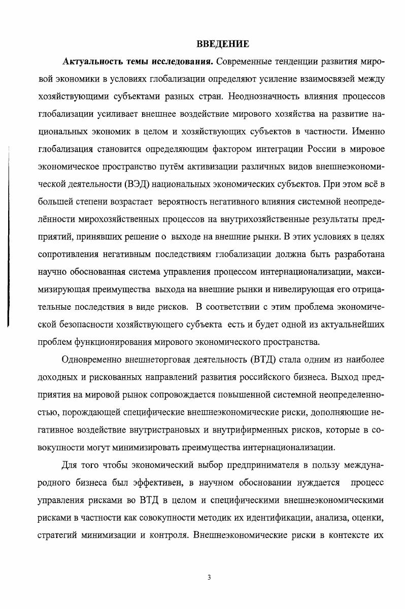 во внешнеэкономической деятельности ВЭД