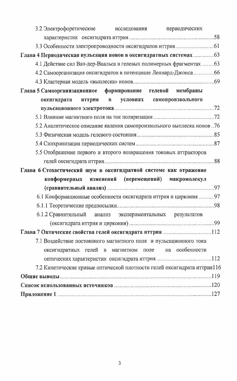 1.2 Жидкокристаллическое состояние вещества.