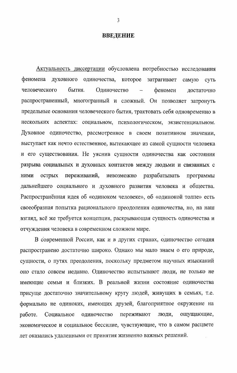 ГЛАВА 2. СОЦИОКУЛЬТУРНЫЕ МЕХАНИЗМЫ ПРЕОДОЛЕНИЯ СНЯТИЯ ДУХОВНОГО ОДИНОЧЕСТВА.