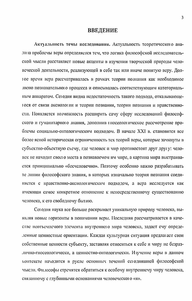 1.1. Т ОГЛ И1С.Т0Д0Л ИЧЕСКОЕ О.ОС ЮВДНИЕ ПРОШ МЫ ВЕРЫ.1 I