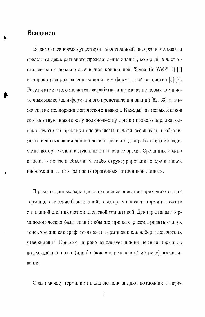 1 5 Об  ждение представленной теории.