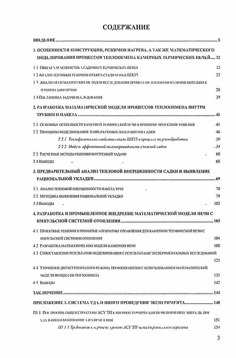 I 3 АНОНИ МЧГЕМАГНЧГСКИХМ1 ГОДОВ IIIIДОВЛИИЯПРОЦК С ОН II ПРИМЕНИТЕЛЬНО К