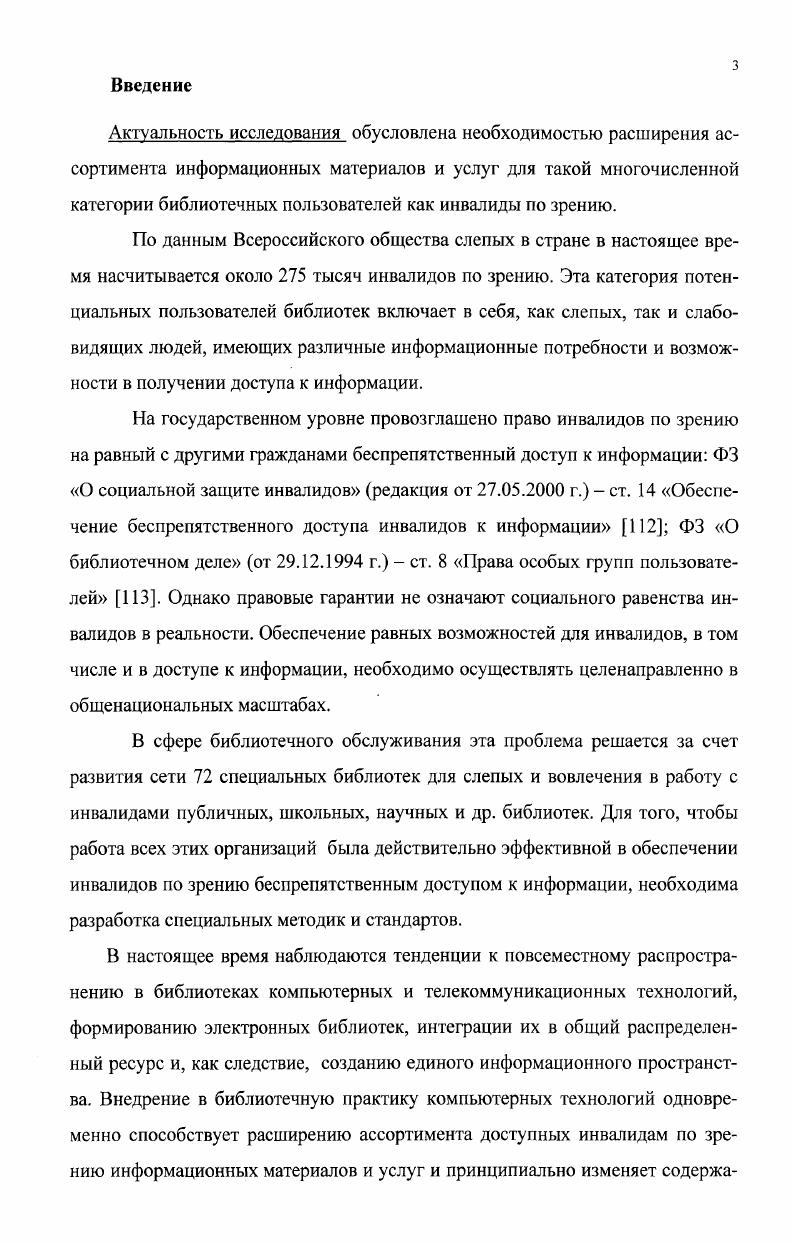 2.2. Общие подходы к созданию библиотечных вебсайтов