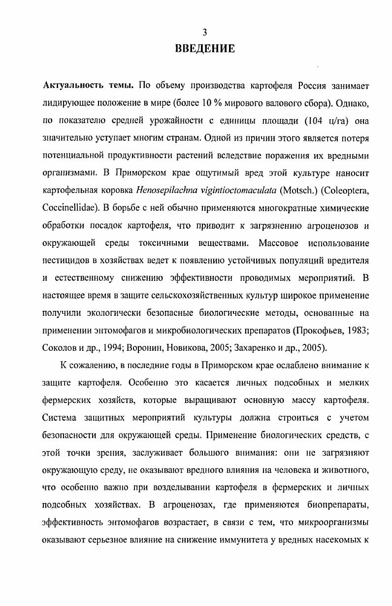 4. КАРТОФЕЛЬНАЯ, ИЛИ ПЯТПИСТАЯ КОРОВКА НЕИОЗЕРИАСНИА УЮтЮСТОМАСииТА МОТБСНЮКУ.