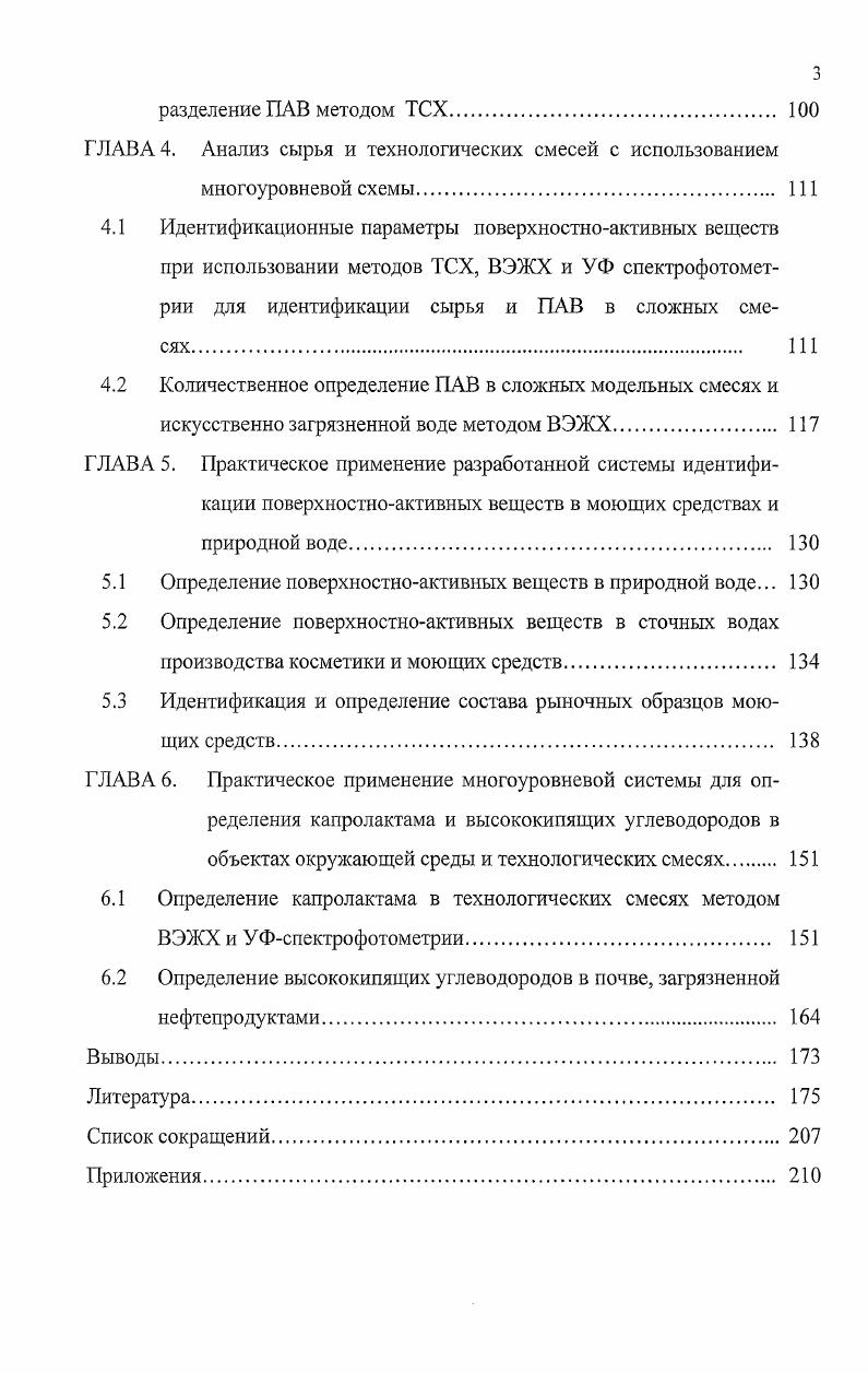 1.1.5. Тонкослойная хроматография. 