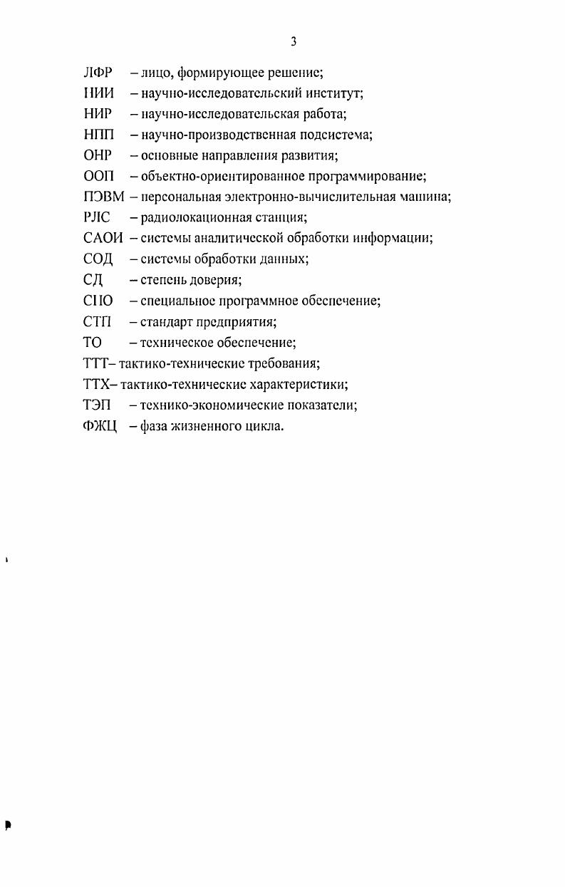 1.1. Информационный подход к управлению производственными системами