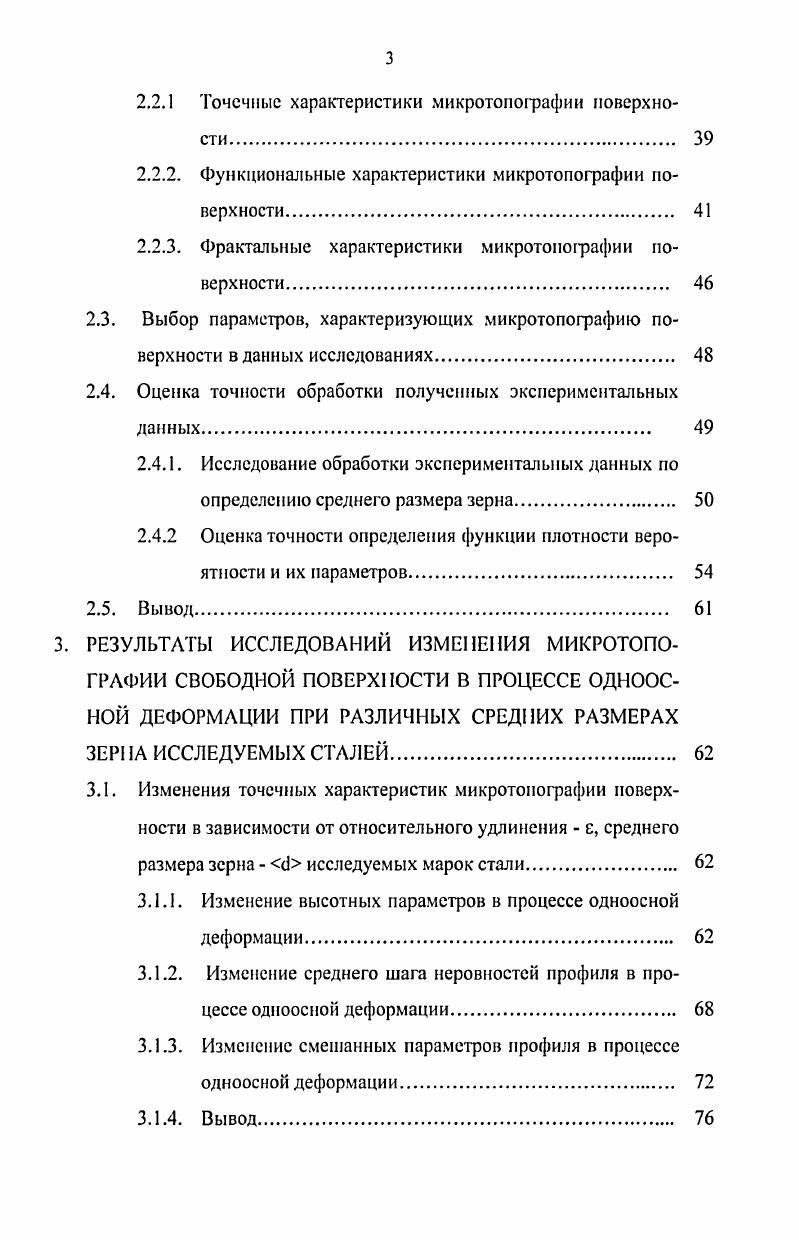 формирования микрорельефа поверхности в процессах пластической деформации 