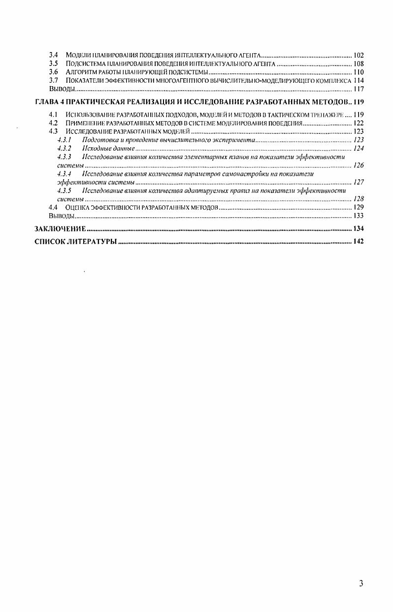 . . Основные направлення подготовки с использованием информационных технологий.