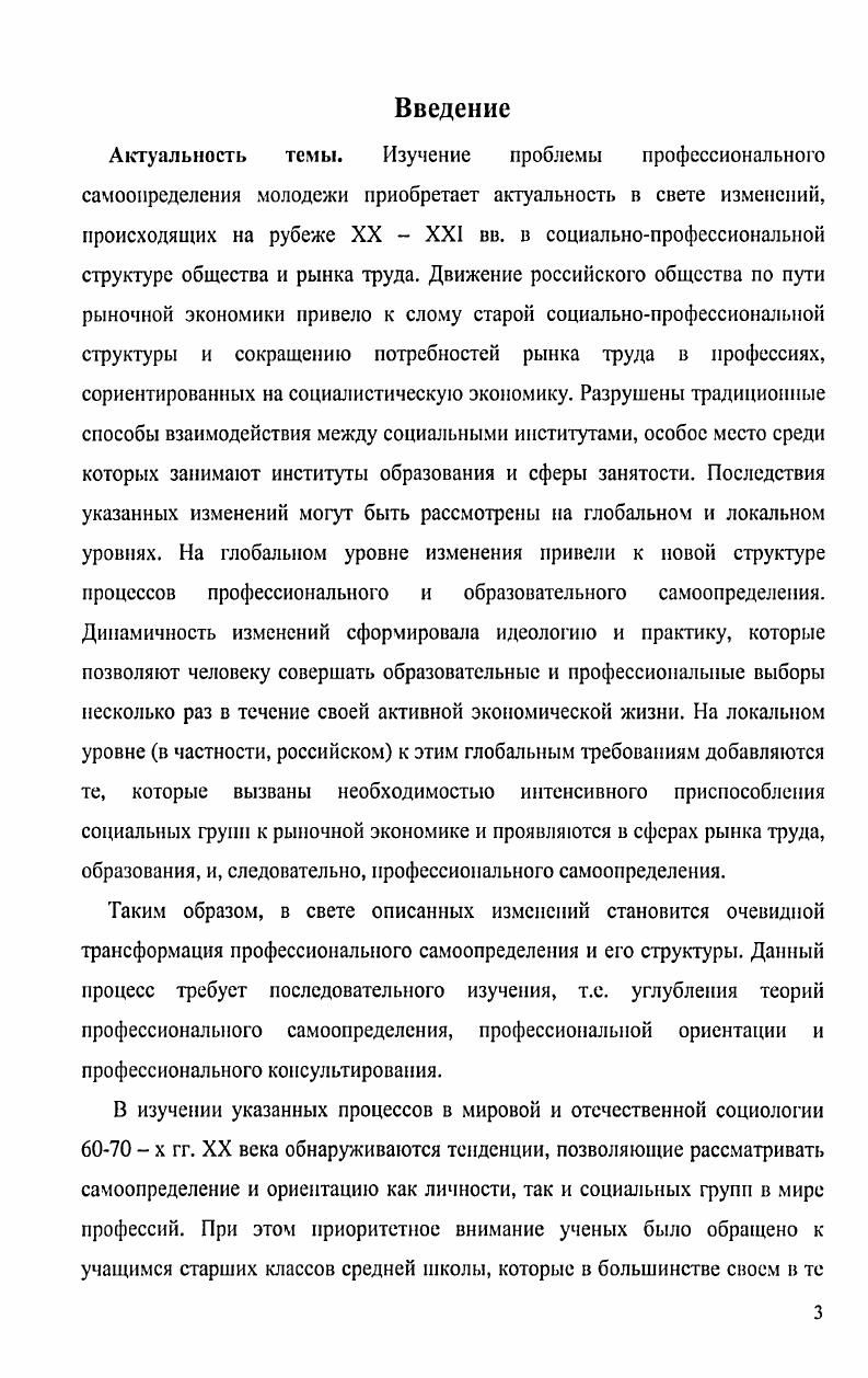 .1. Профессиональноконсультационная деятельность содержание и структура.