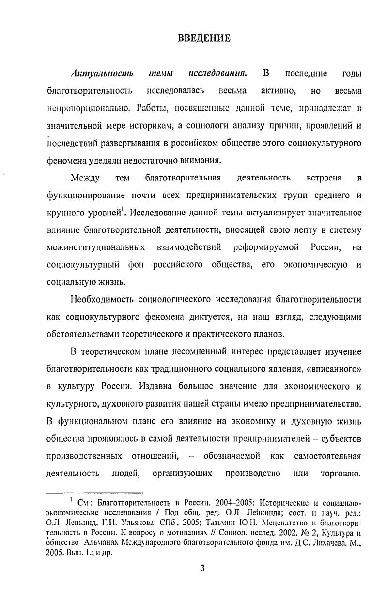 ГЛАВА 2. СОЦИОКУЛЬТУРНЫЕ ХАРАКТЕРИСТИКИ