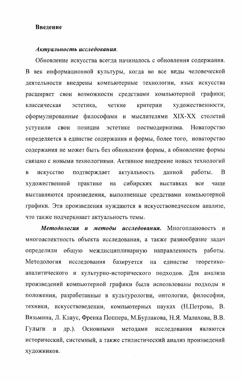 искусстве краткий исторический очерк 