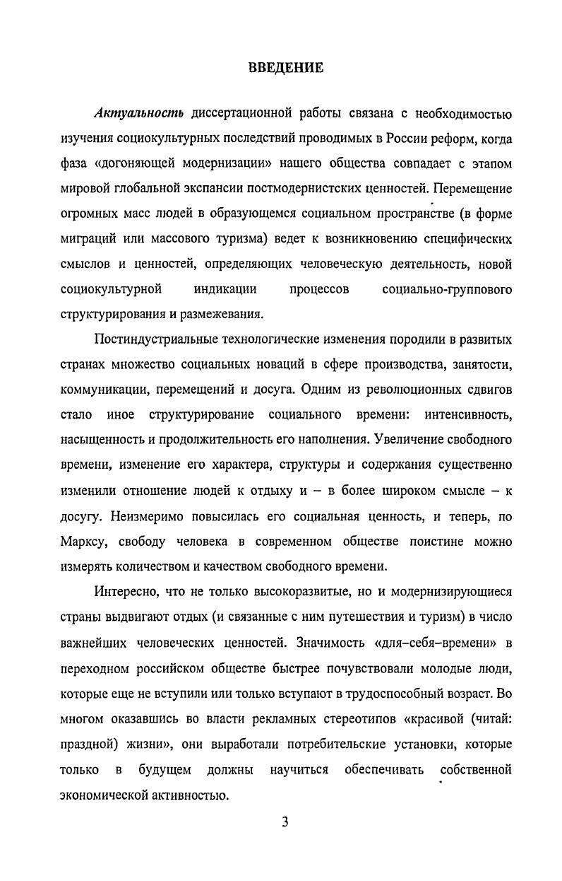 1.1. Методологические и теоретические основы исследования.