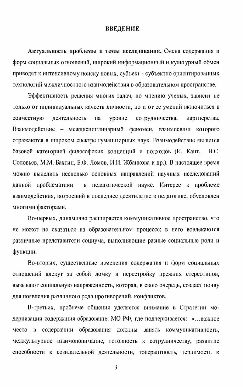 ЗАКЛЮЧЕНИЕ