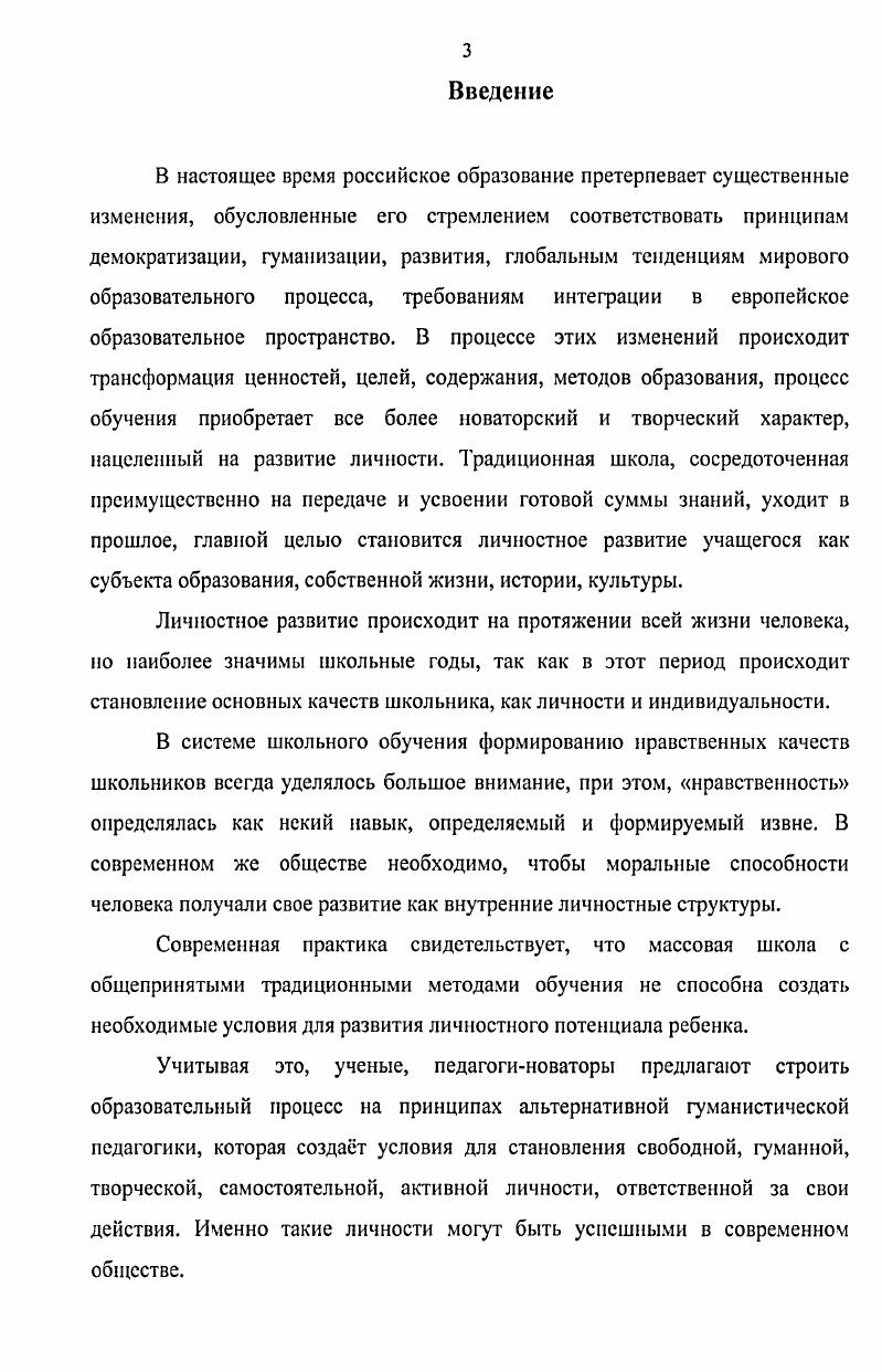 1.3. Учитель как субъект гуманноличностного подхода