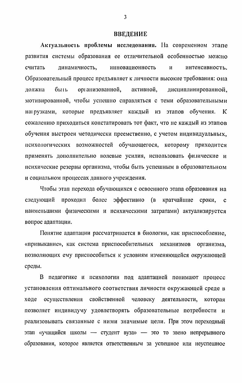 1.1. Пошпис адаптации, с механизмы и возможноеи