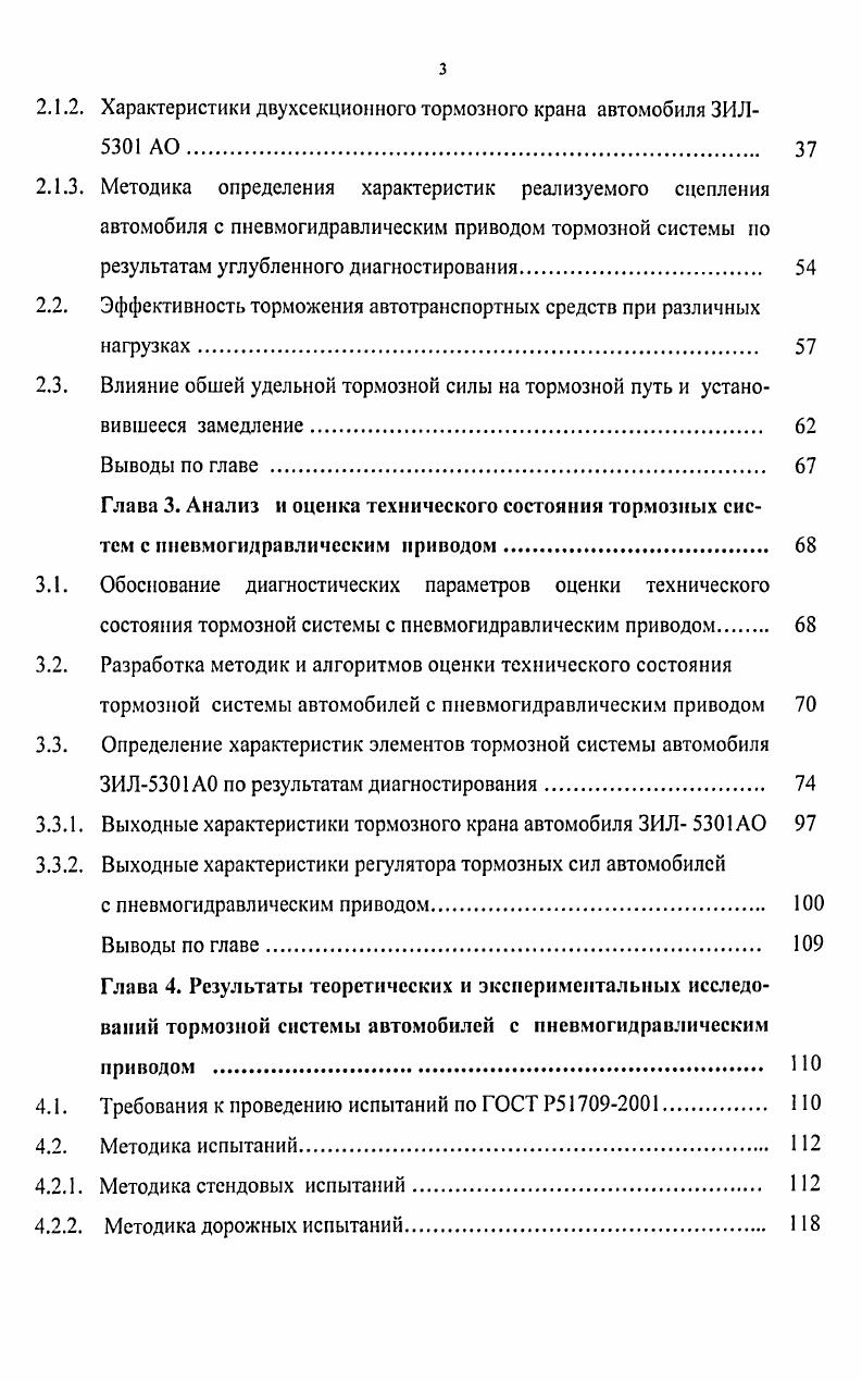 1.2. Нормативные документы, регламентирующие уровень активной