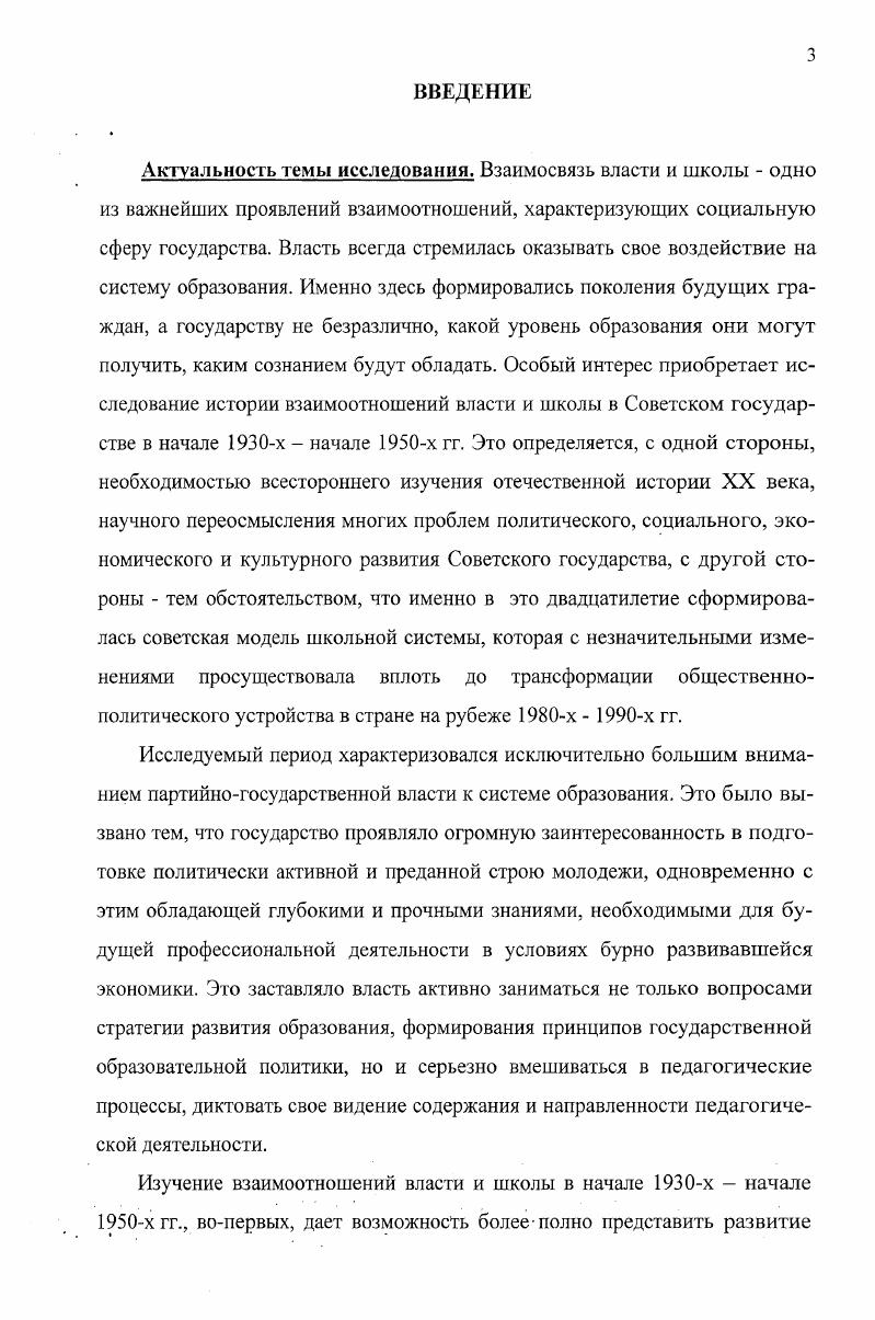 1.2. Формирование и развитие принципов советской школьной системы. 