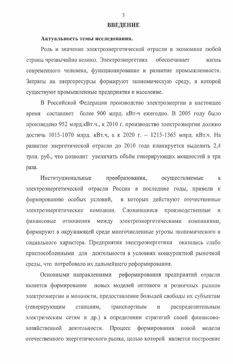 1.2. Зарубежный опыт развития предприятий электроэнергетики
