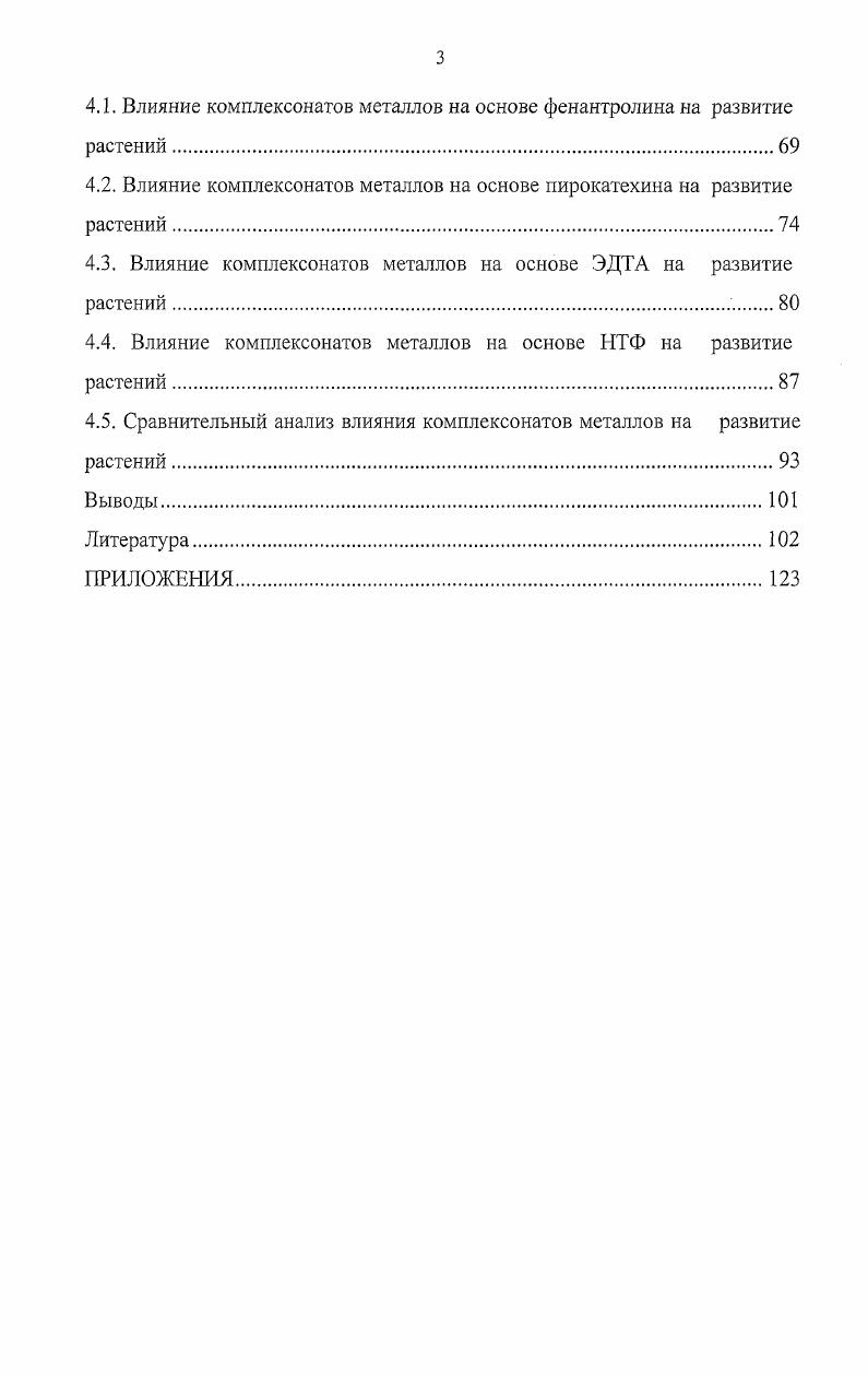 1.2. Методы обезвреживания и утилизации гальванических шламов 