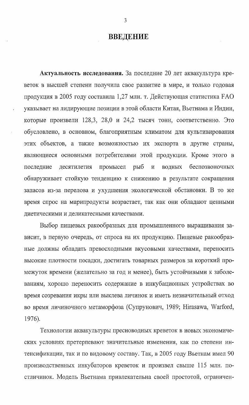 1.2. Особенности питания пресноводных креветок